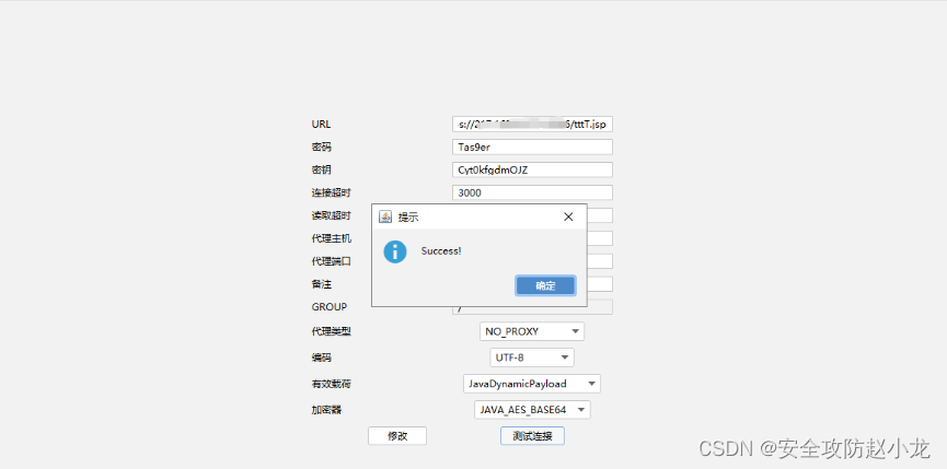 亿赛通电子文档安全管理系统任意文件上传漏洞(2023-HW)