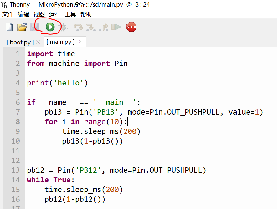 解决MicroPython执行SD卡中的main.py文件中的死循环出不来的问题