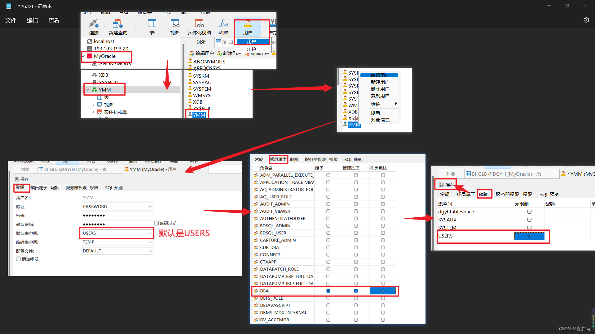 ora-01950-users-navicate-csdn