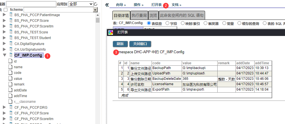 第五十五章 学习常用技能 - 删除存储的数据