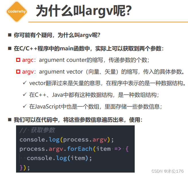 邂逅Node.js开发