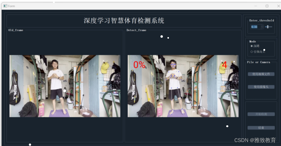 基于深度学习之基于KNN算法智慧体育检测系统