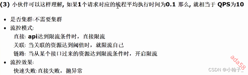 [外链图片转存失败,源站可能有防盗链机制,建议将图片保存下来直接上传(img-rpPE7ISP-1670145631544)(E:\Java资料\韩顺平Java\资料\SpringCloud\笔记\10.SpringCloud Alibaba Sentinel.assets\image-20221123200159210.png)]