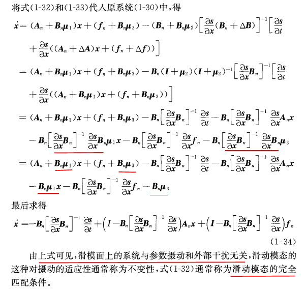 Lyapunov稳定性判定总结及PI滑膜悬架仿真