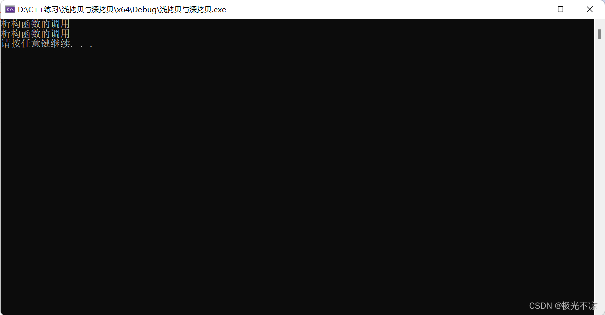 C++的浅拷贝与深拷贝
