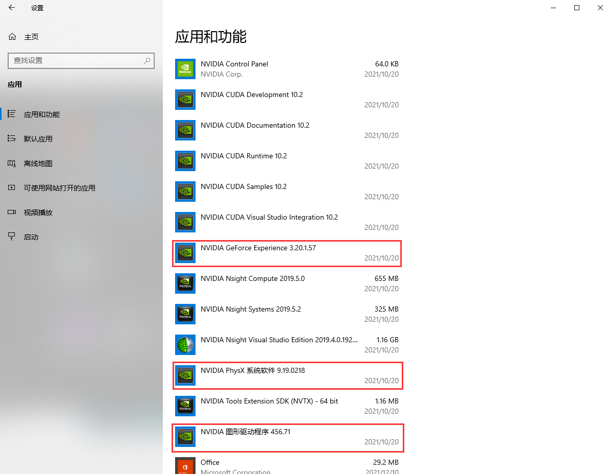 深度学习环境搭建 从卸载cuda到安装,以及pytorch与torchvision的安装 你从未见过的全有版本 pytorch重新安装要删掉 csdn博客
