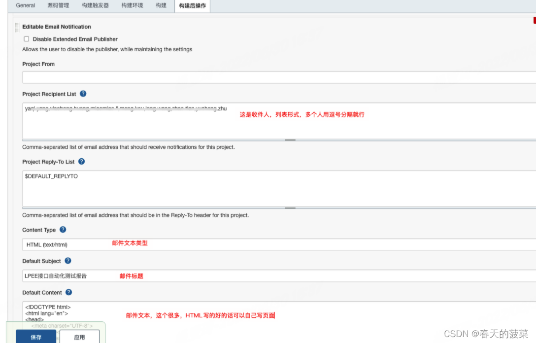 【jenkins】jenkins配置邮件发送allure报告