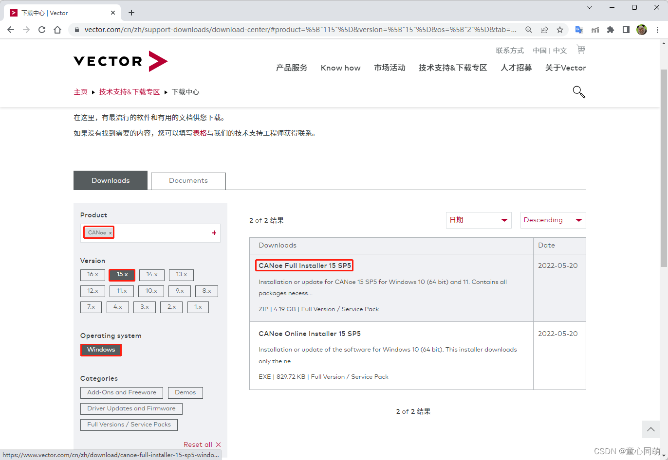 Windows安装CANOE_canoe收费吗CSDN博客