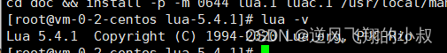 基于centos7安装lua
