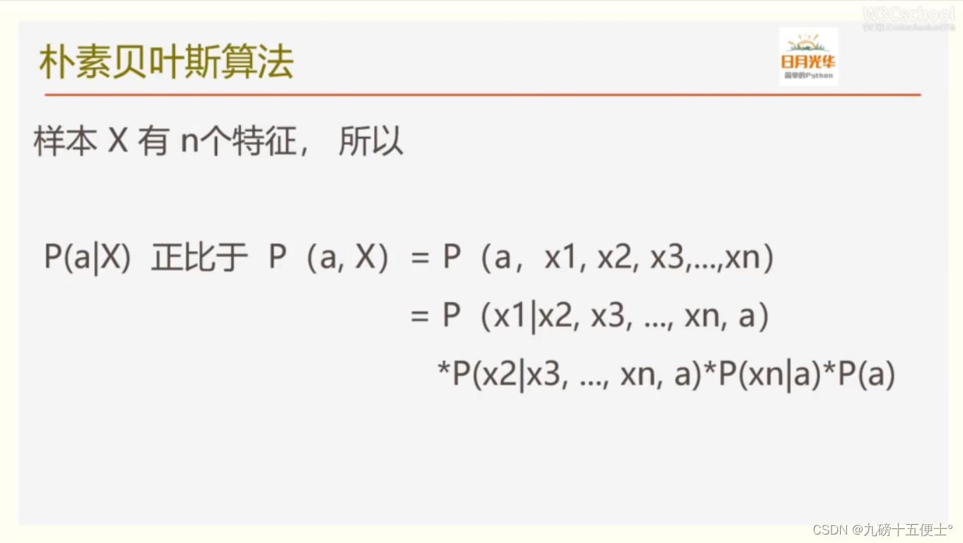 自然语言处理与模型评价