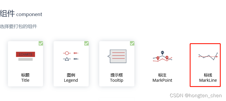 Taro+Vue3 小程序引入echarts表