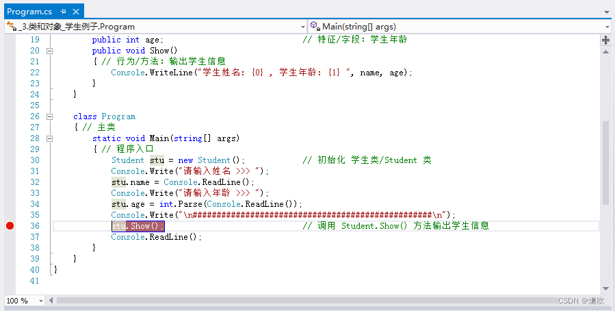 要在 stu.Show() 代码行设置一个断点