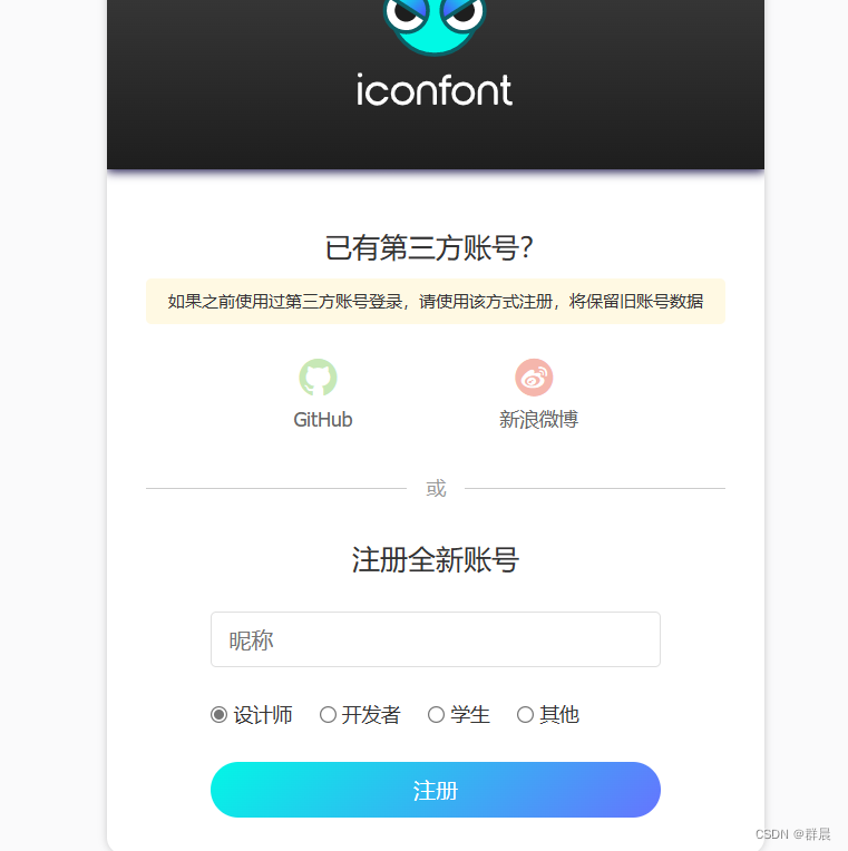 阿里巴巴 HTML 图标大全 使用详解_html图标库-CSDN博客