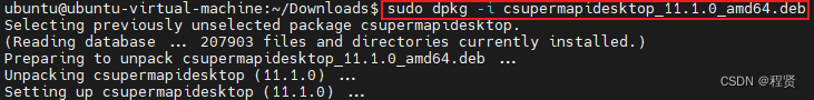 在 Ubuntu 操作系统测试 fpm 生成的 deb 安装包.png