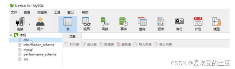 MySQL知识【可视化软件navicat安装&使用】第五章