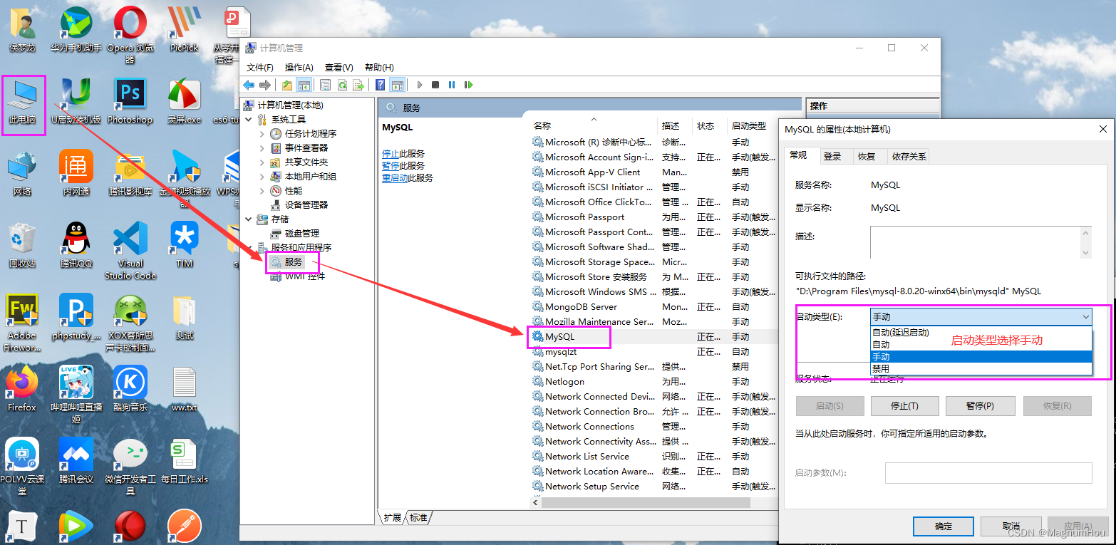 【数据库基础】Mysql下载安装及配置