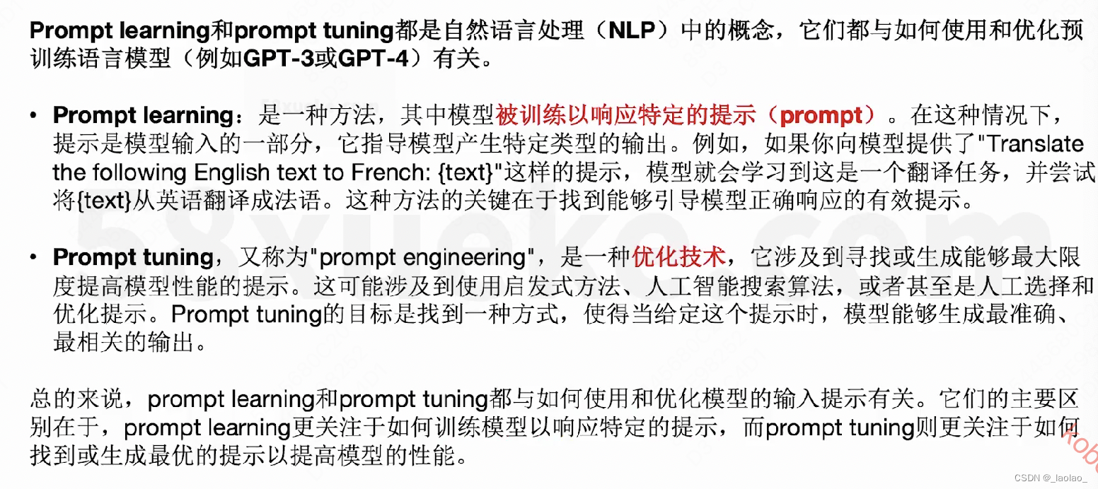 Prompt Learning vs Prompt Tuning