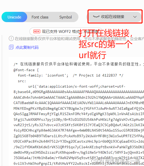 uniapp与微信小程序引入iconfont