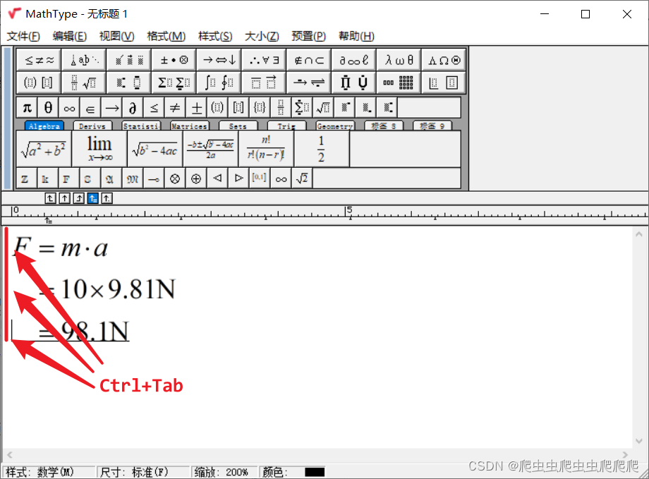 MathType的标尺栏与公式对齐