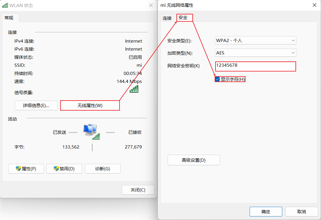 查看已连接的无线网密码(windows)