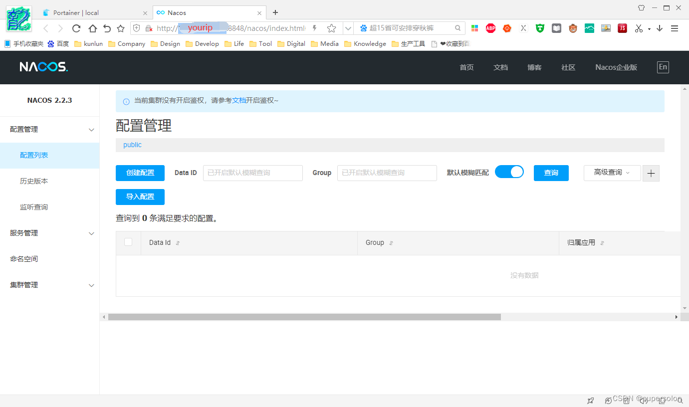 华为云HECS云服务器docker环境下安装nacos