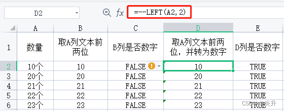 Excel特殊符号及用法