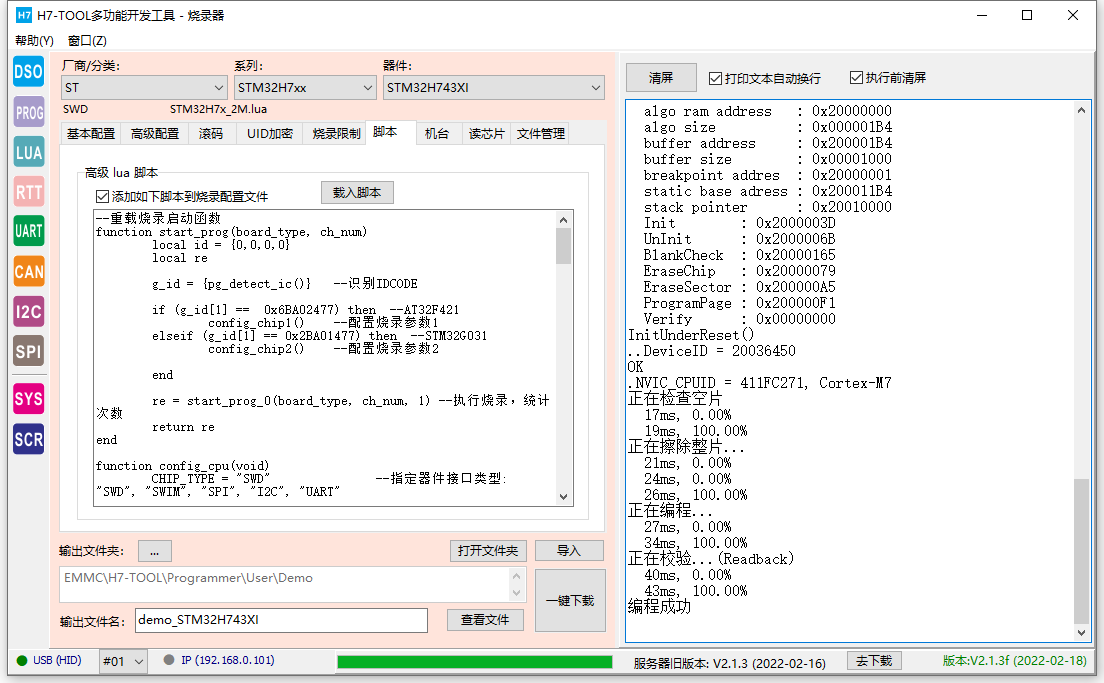 《安富莱嵌入式周报》第253期：2022.02.14--2022.02.20