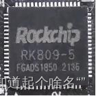 RK809 电源管理芯片配置3-RK3568