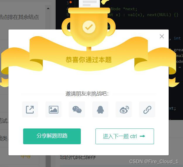 牛客CM11 - 链表分割【环形链表雏形】