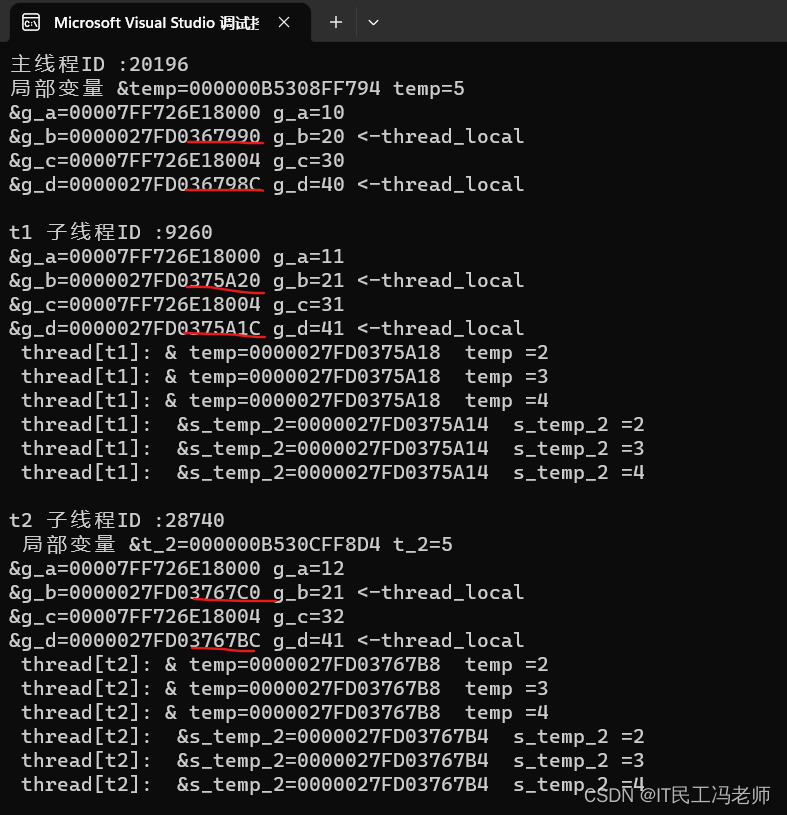 C++11的thread_local原理和应用范例_c++ thread_localCSDN博客