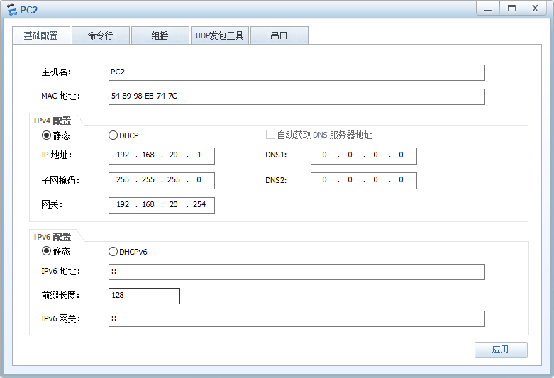 CHAP认证