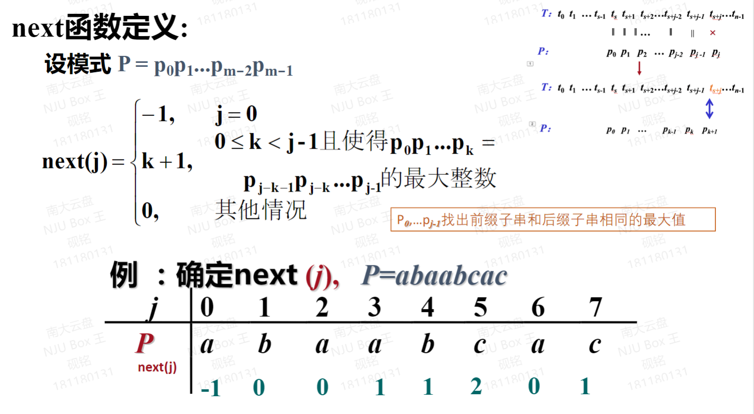 4.7力扣刷题记录