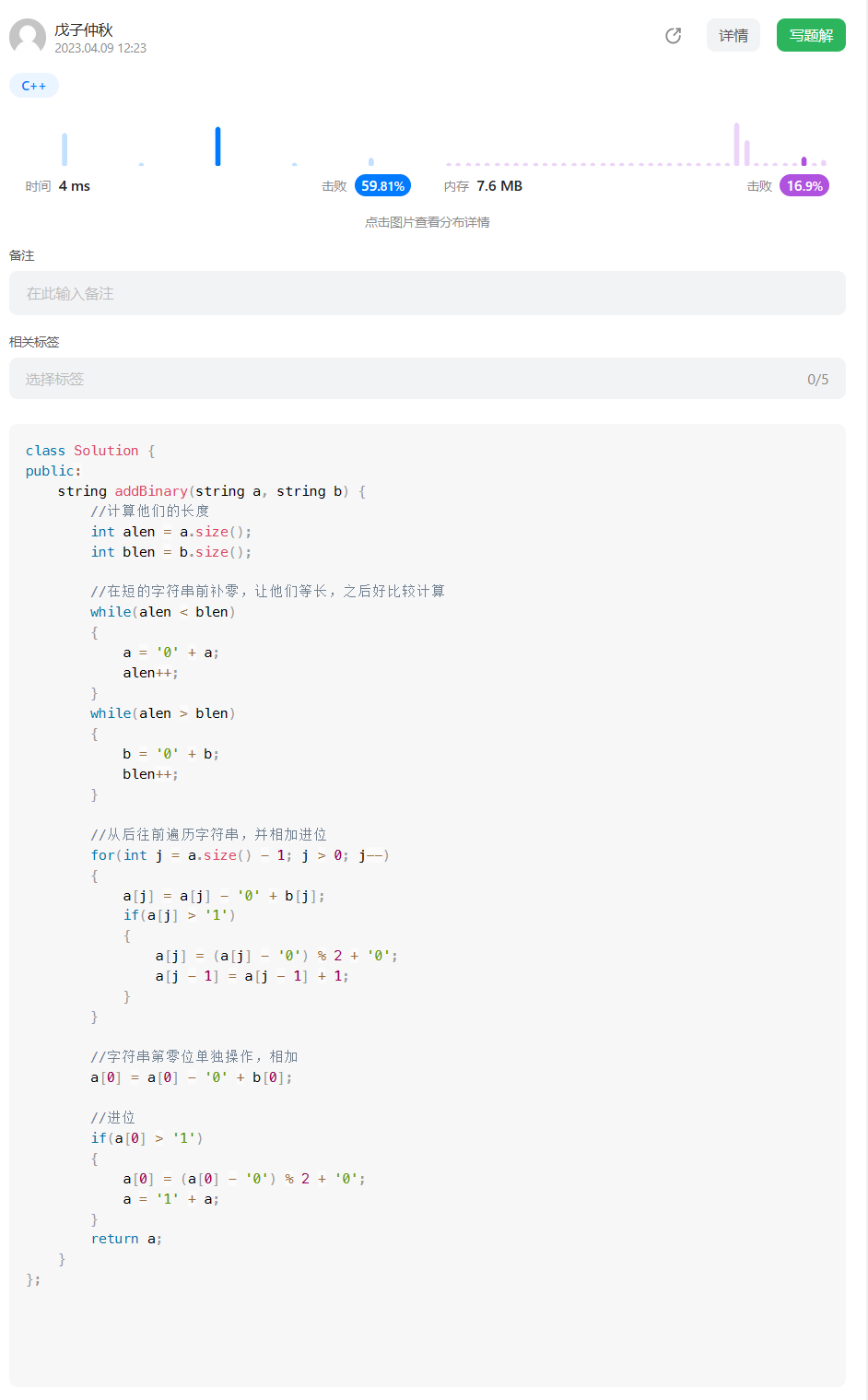 【Leetcode】题库-爽刷简单题（1）