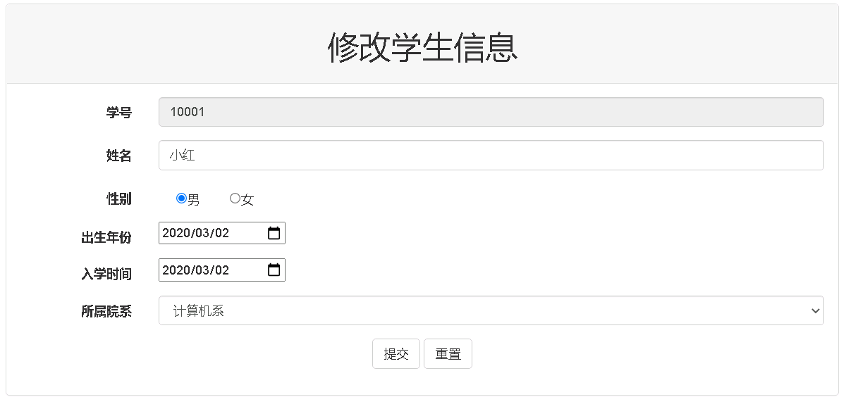 基于JavaSpringMvc+mybatis实现学生信息管理系统「建议收藏」