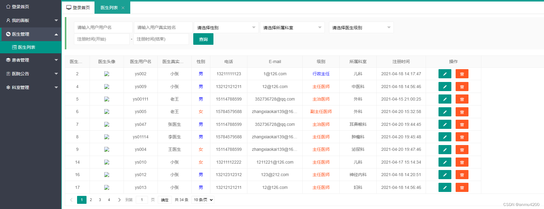 请添加图片描述