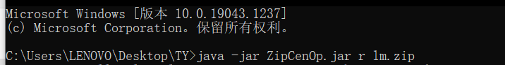 使用工具【ZipCenOp.jar】自动修复zip伪加密文件