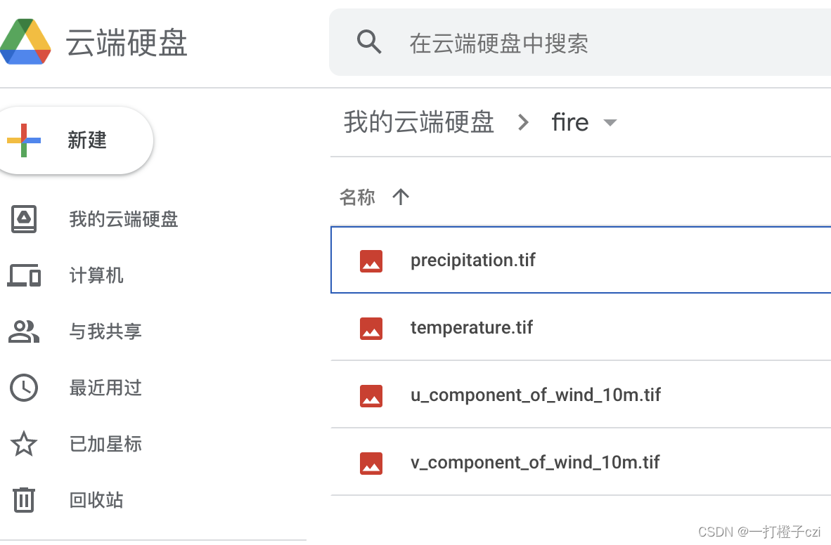 GEE下载气象数据（降雨、气温、风向等）