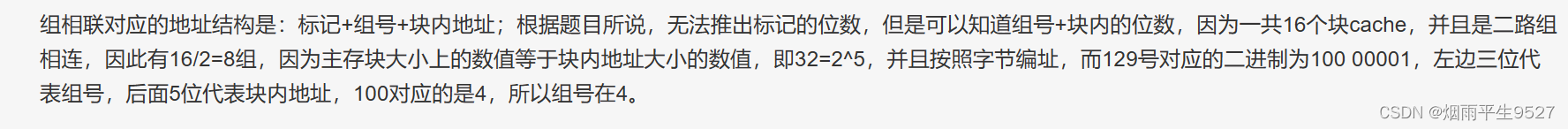 计算机组成原理（三）存 储 器