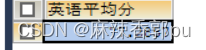 在这里插入图片描述