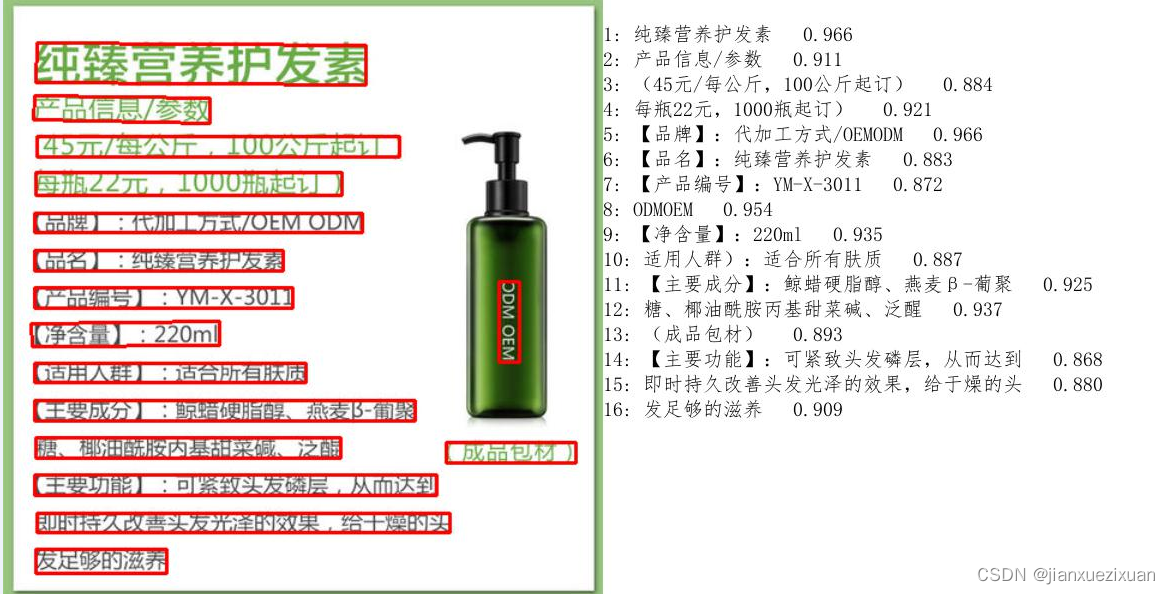 基于Pyqt5实现笔记本摄像头拍照及PaddleOCR测试