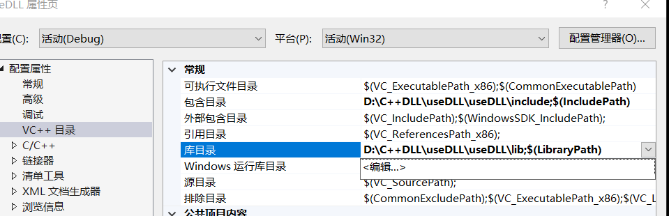VS2019-C++创建和调用DLL动态链接库(傻瓜式教程)