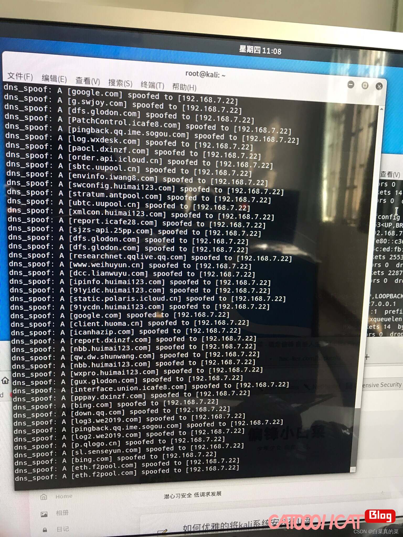 局域网下ARP欺骗以及DNS劫持