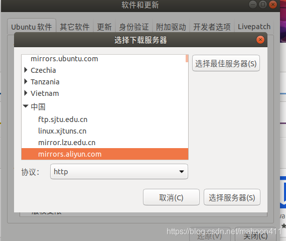 ubuntu怎样更新软件 watermark,type_ZmFuZ3poZW5naGVpdGk,shadow_10,text_aHR0cHM6Ly9ibG9nLmNzZG4ubmV0L21haG9vbjQxMQ,size_16,color_FFFFFF,t_70
