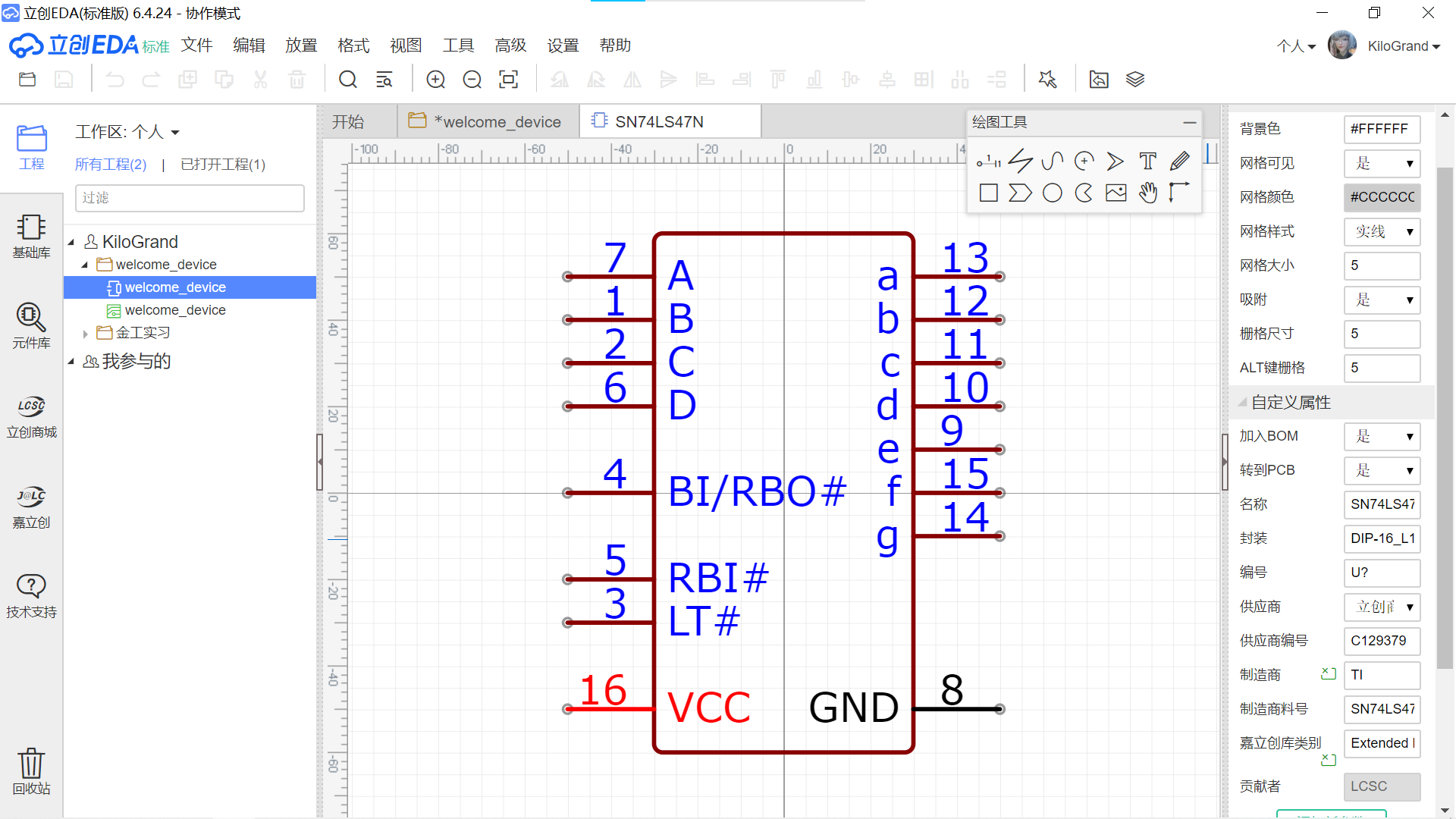 立创eda把自己画的或者其他途径获得的器件的封装替换为立创商城里面