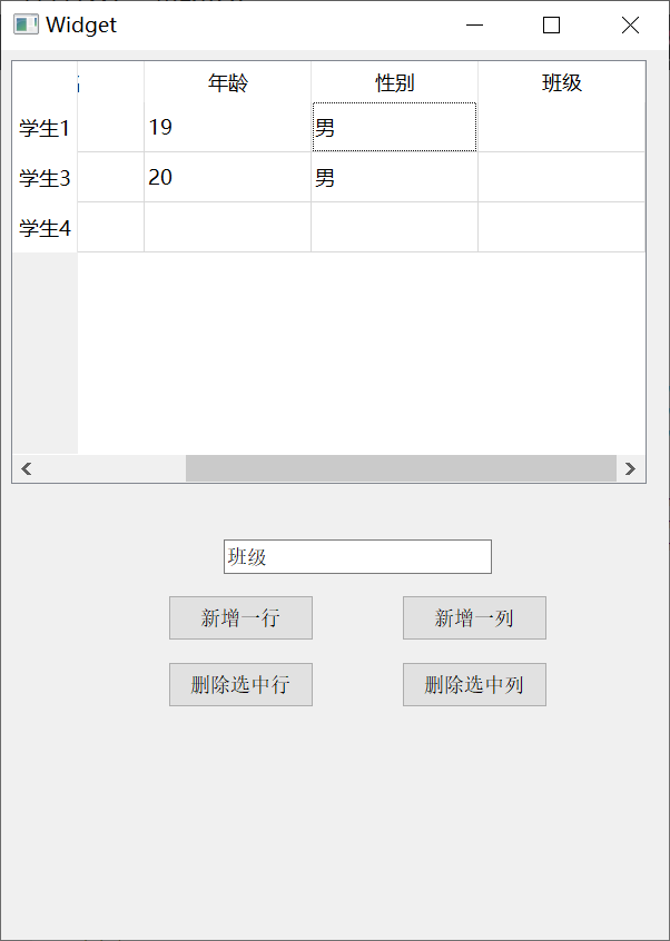 【Qt】多元素控件QTableWidget