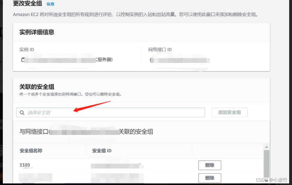 AWS（EC2）助我实现项目管理应用上云