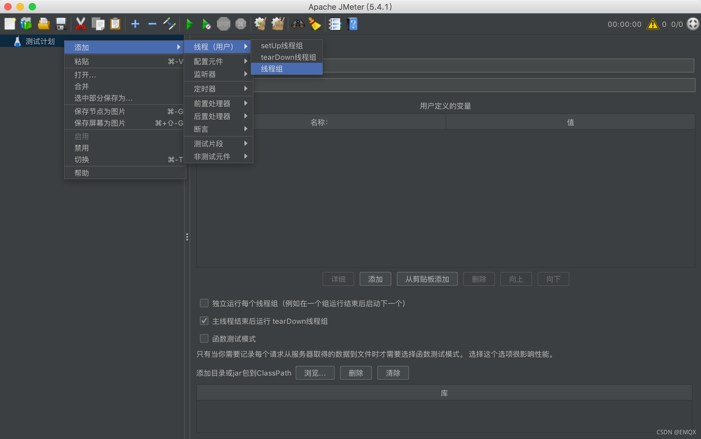 JMeter 添加虚拟用户组