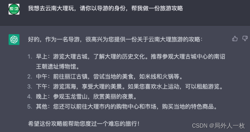 想玩好ChatGPT？不妨看看这篇文章