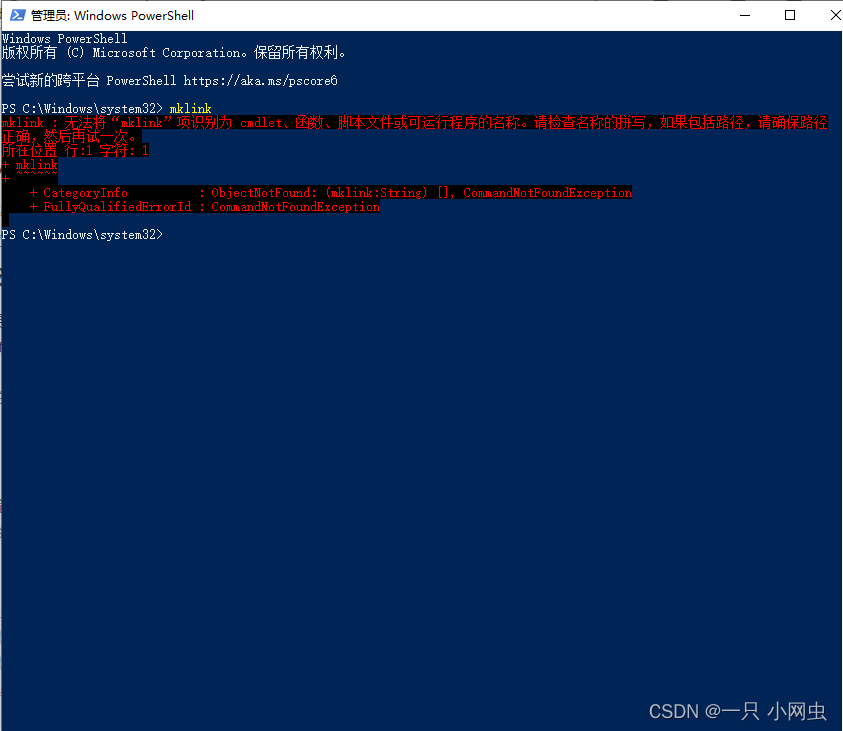 Windows PowerShell工具