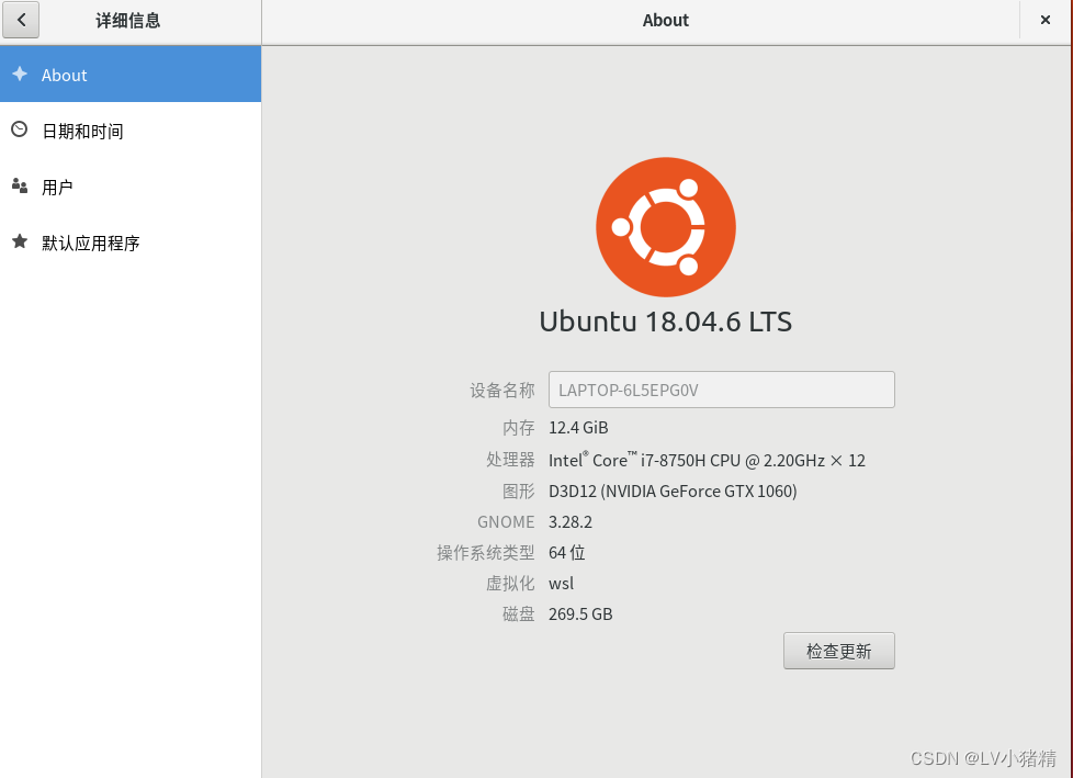 WSL2 Ubuntu+gnome图形界面的安装血泪史（亲测有效）